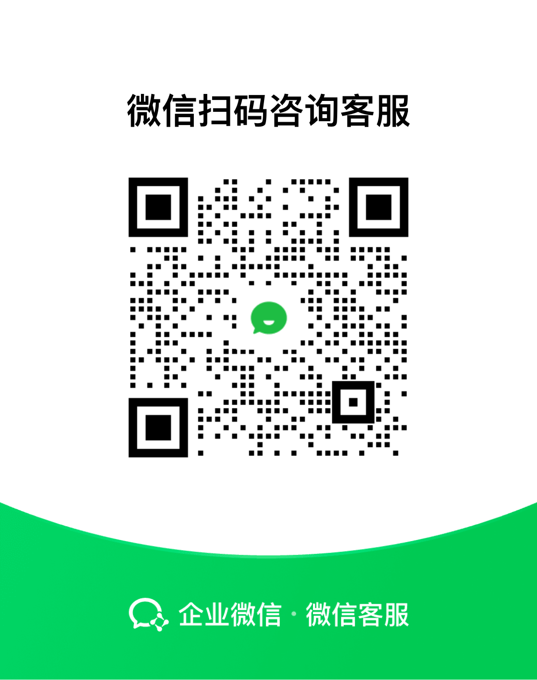 企业微信二维码